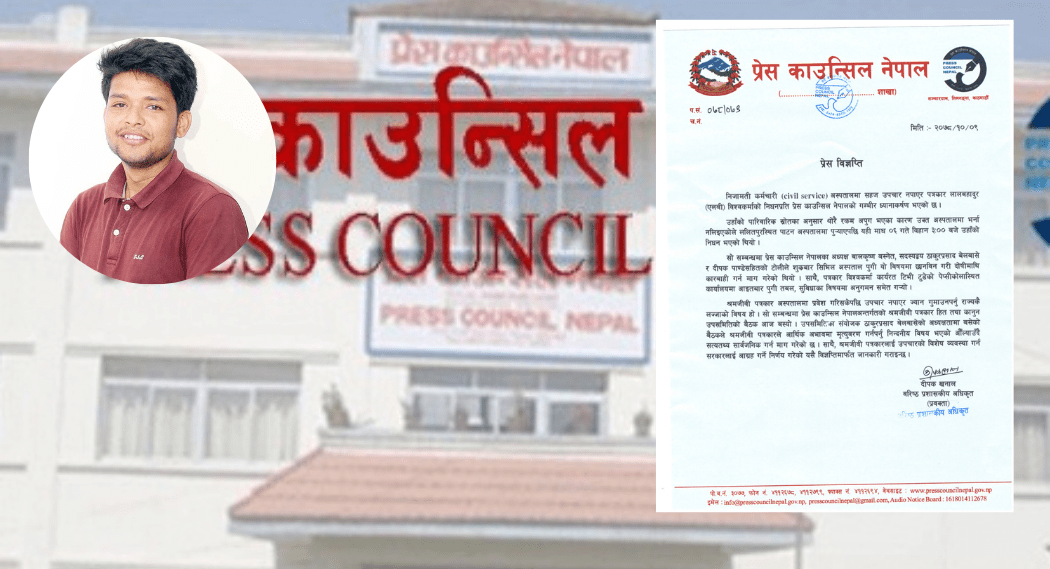 पत्रकार विश्वकर्माको निधनबारे सत्यतथ्य सार्वजनिक गर्न काउन्सिलकाे माग