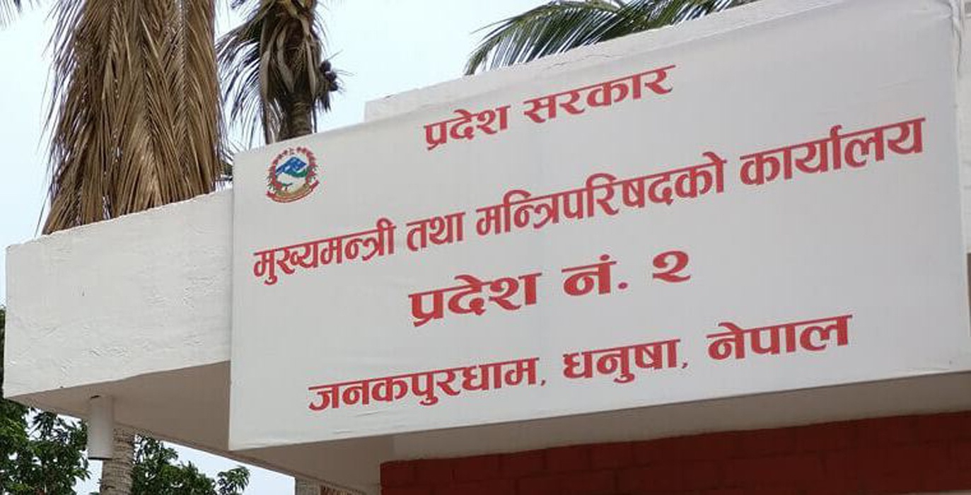 मधेश प्रदेशमा आज बलिदानी दिवस मनाइँदै