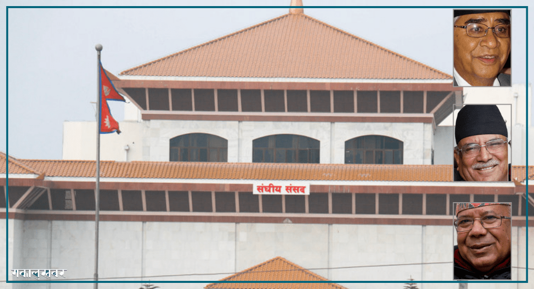 निर्वाचनपछि राष्ट्रियसभा अध्यक्षकाे पद धरापमा, गठबन्धन उत्साहित