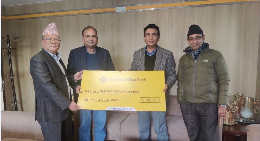 सिद्धार्थ बैंकद्वारा मारवाडी सेवा समितिलाई १५ लाख सहयोग