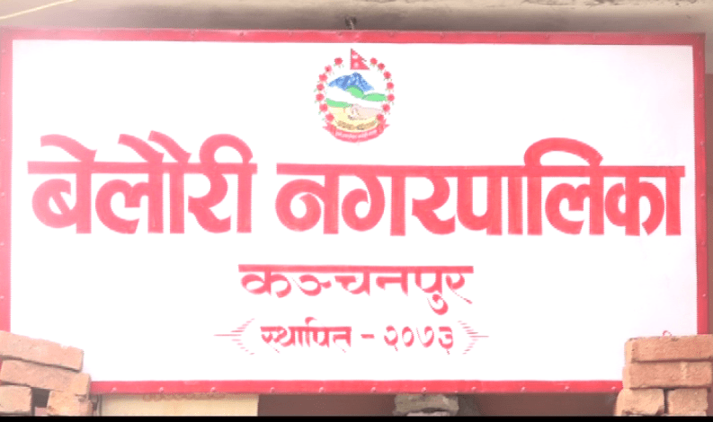 समाचार सम्प्रेषणका लागि पनि रकम भुक्तानी