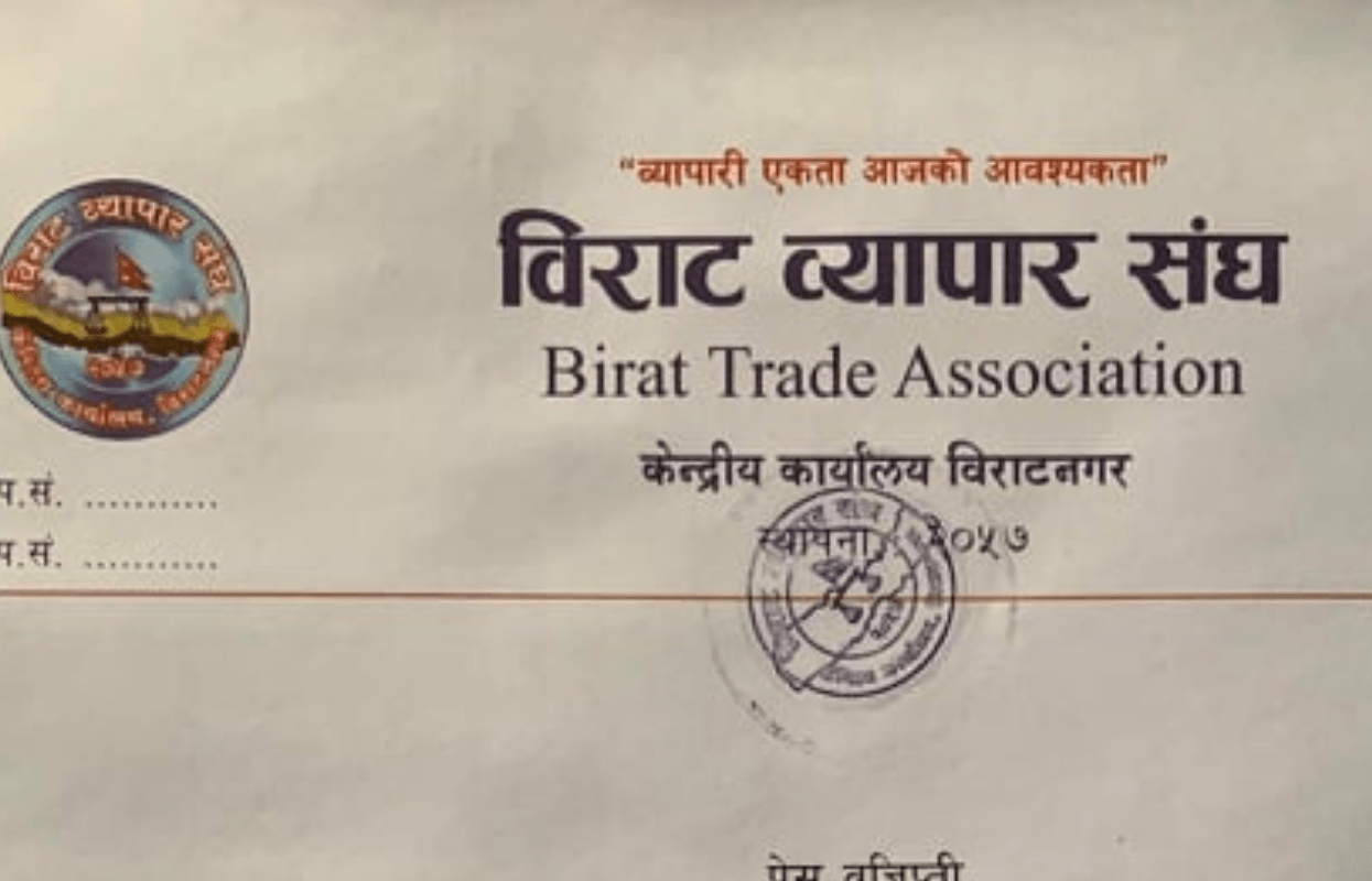 व्यापारीमाथि भएकाे आक्रमणको भर्त्सना