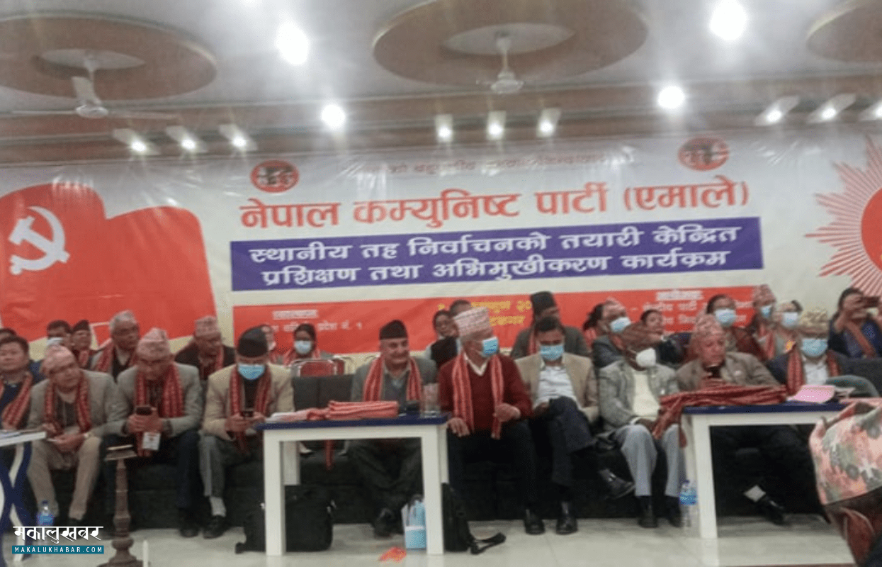 एमालेको निर्वाचन लक्षित प्रदेश स्तरीय प्रशिक्षण शुरू