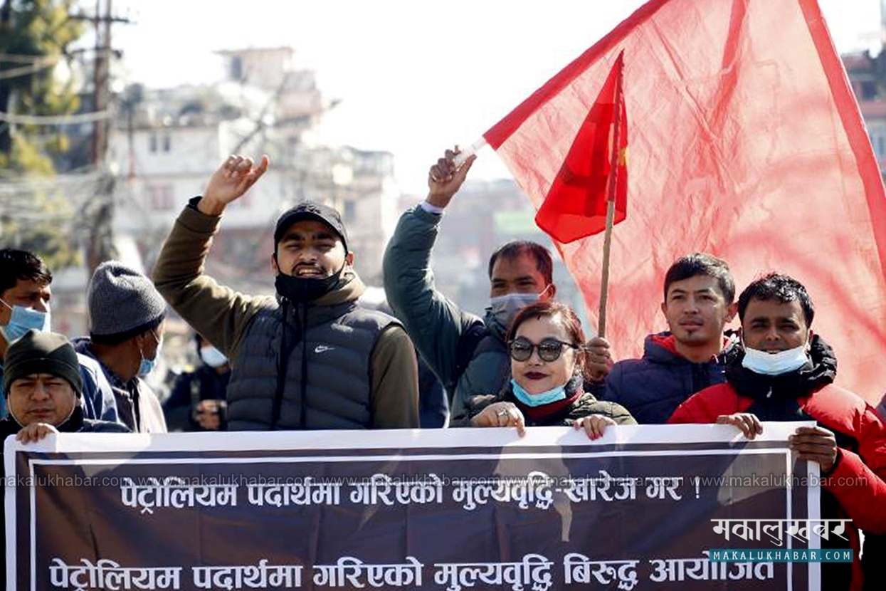 पेट्रोलियमको मूल्य वृद्धिविरुद्ध विप्लव निकट अखिलको प्रदर्शन (तस्बिरहरू)