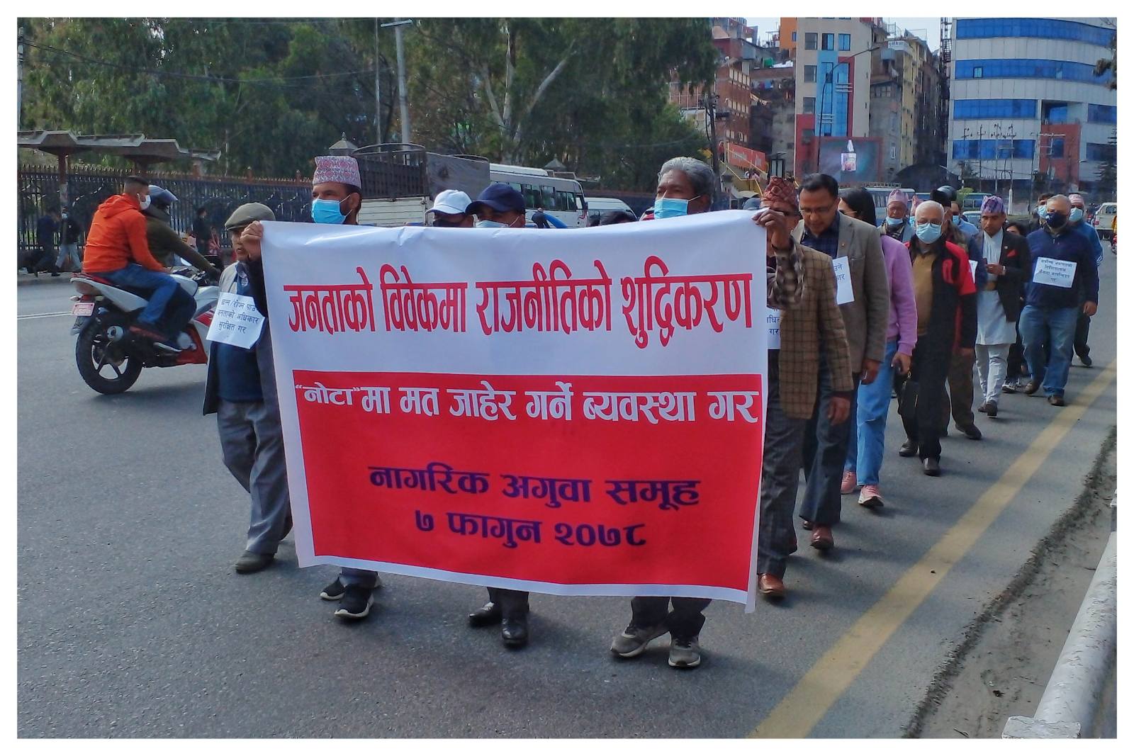 मतपत्रमा विमताधिकारको व्यवस्था गर्न नागरिक प्रदर्शन
