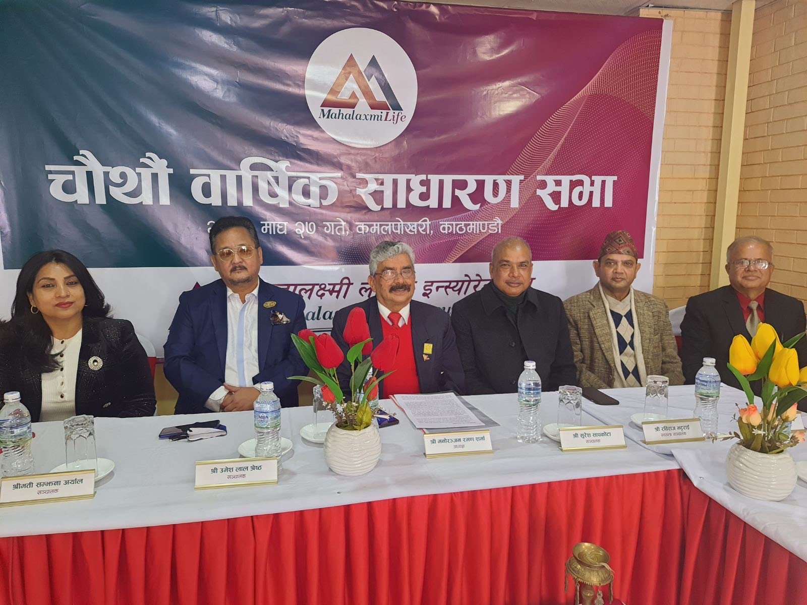 महालक्ष्मी लाइफले सहायक कम्पनी खाेल्न कार्ययोजना बनाउने
