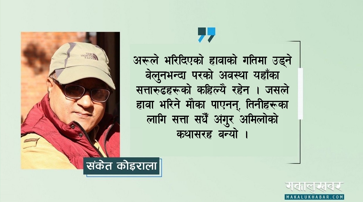 रोटेपिङ राजनीति