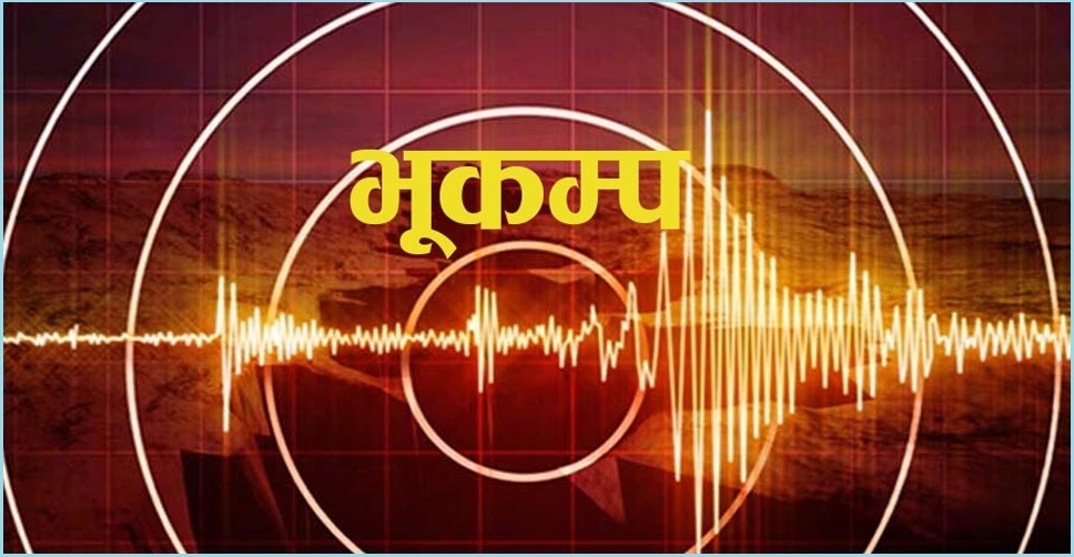 काठमाडौँमा भूकम्पको धक्का महसुस