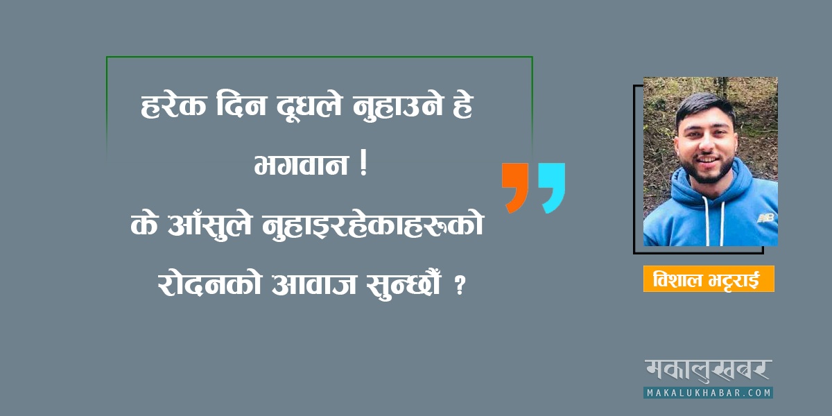 आर्यघाट : एक अभिशाप