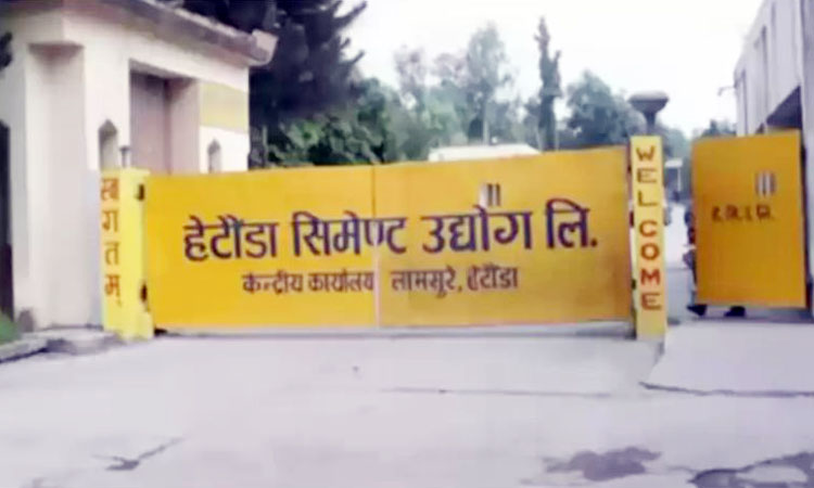 कच्चा पदार्थको अभावमा हेटौँडा सिमेन्ट उद्योग बन्द