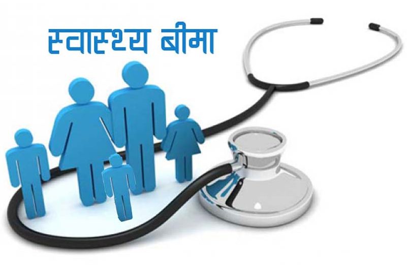विपन्न सबै दीर्घरोगीको निःशुल्क स्वास्थ्य बीमा