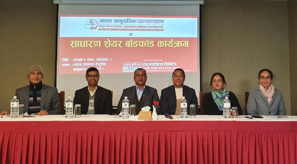 जाल्पा सामुदायिक लघुवित्तको आईपीओ बाँडफाँट