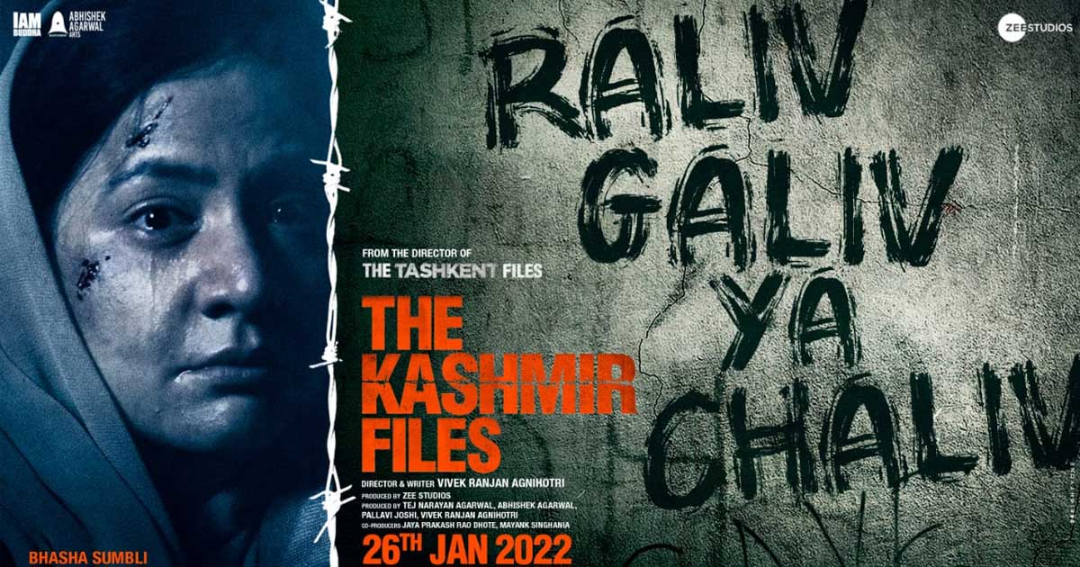 कश्मीर नरसंहारमाथि बनेको चलचित्र ‘द कश्मीर फाइल्स’को ट्रेलर सार्वजनिक