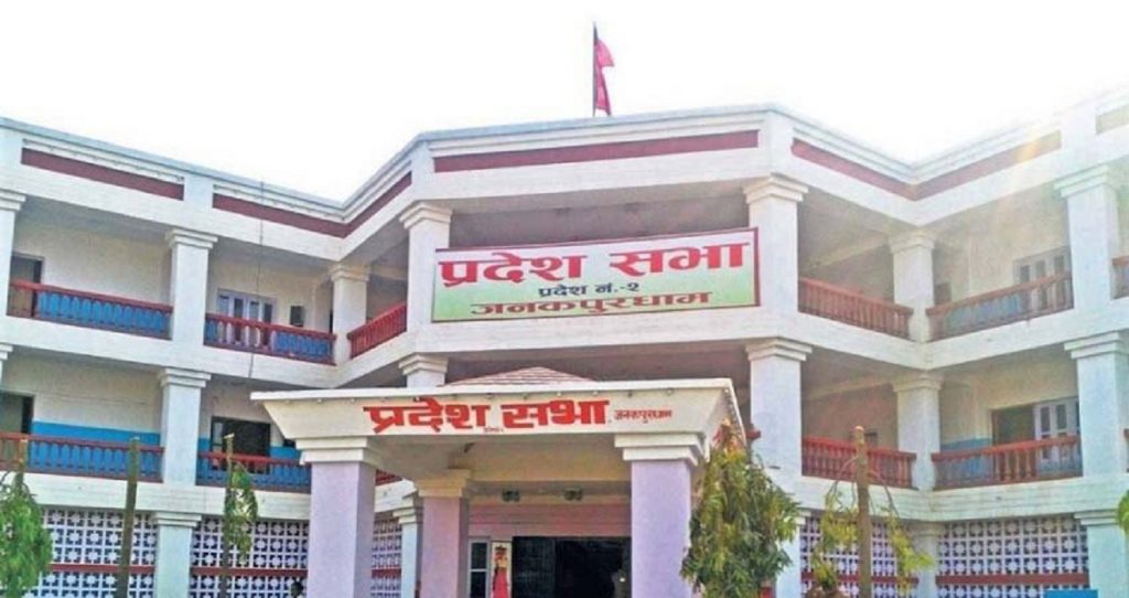 मधेस प्रदेश सरकारद्वारा करिब रु ३३ अर्ब राजस्व सङ्कलन