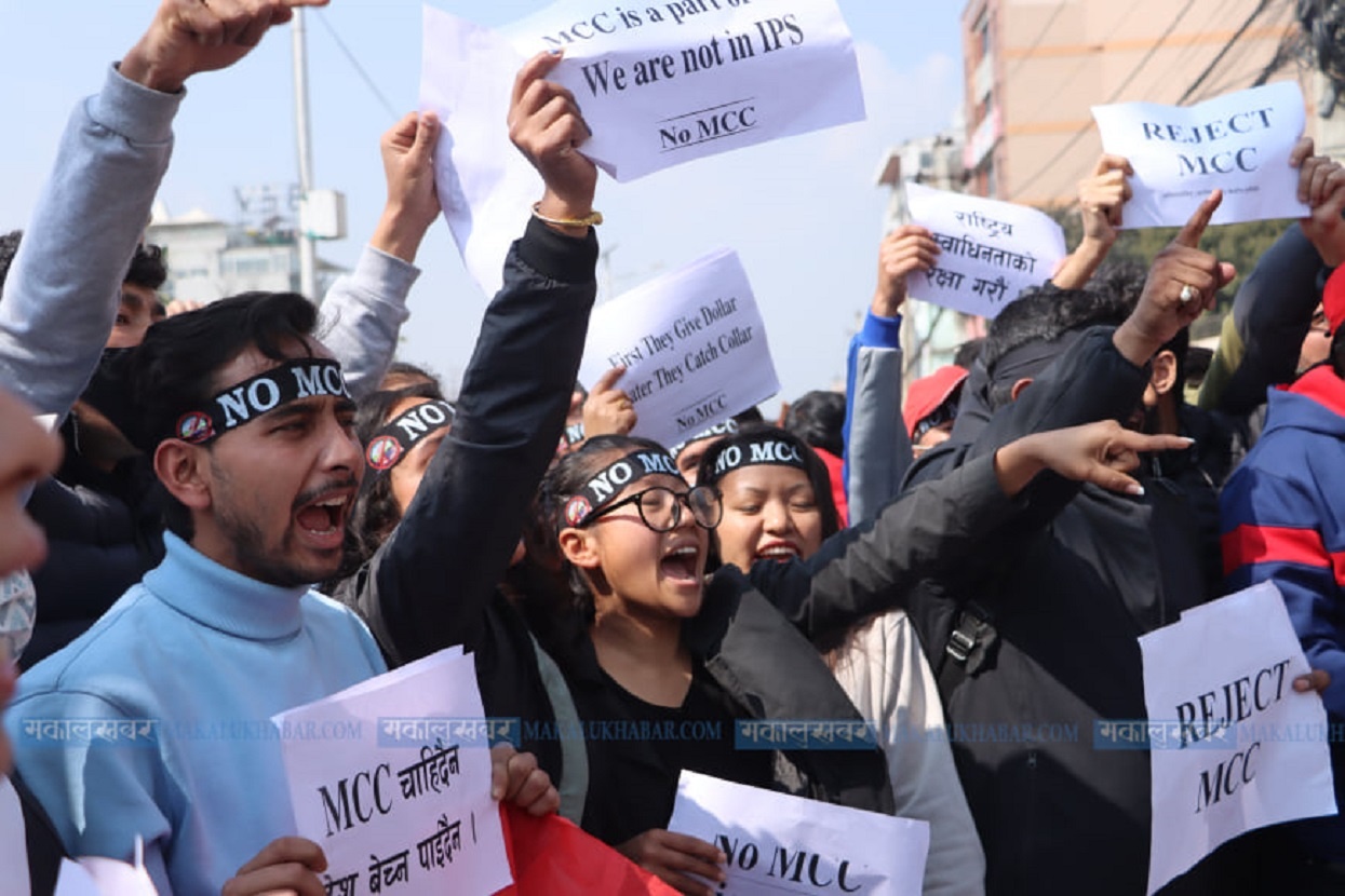 एमसीसीविरूद्ध बानेश्वरमा प्रदर्शन (तस्बिरहरू)