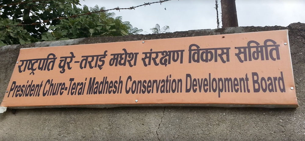 राष्ट्रपति चुरे संरक्षणका पदाधिकारी बर्खास्त
