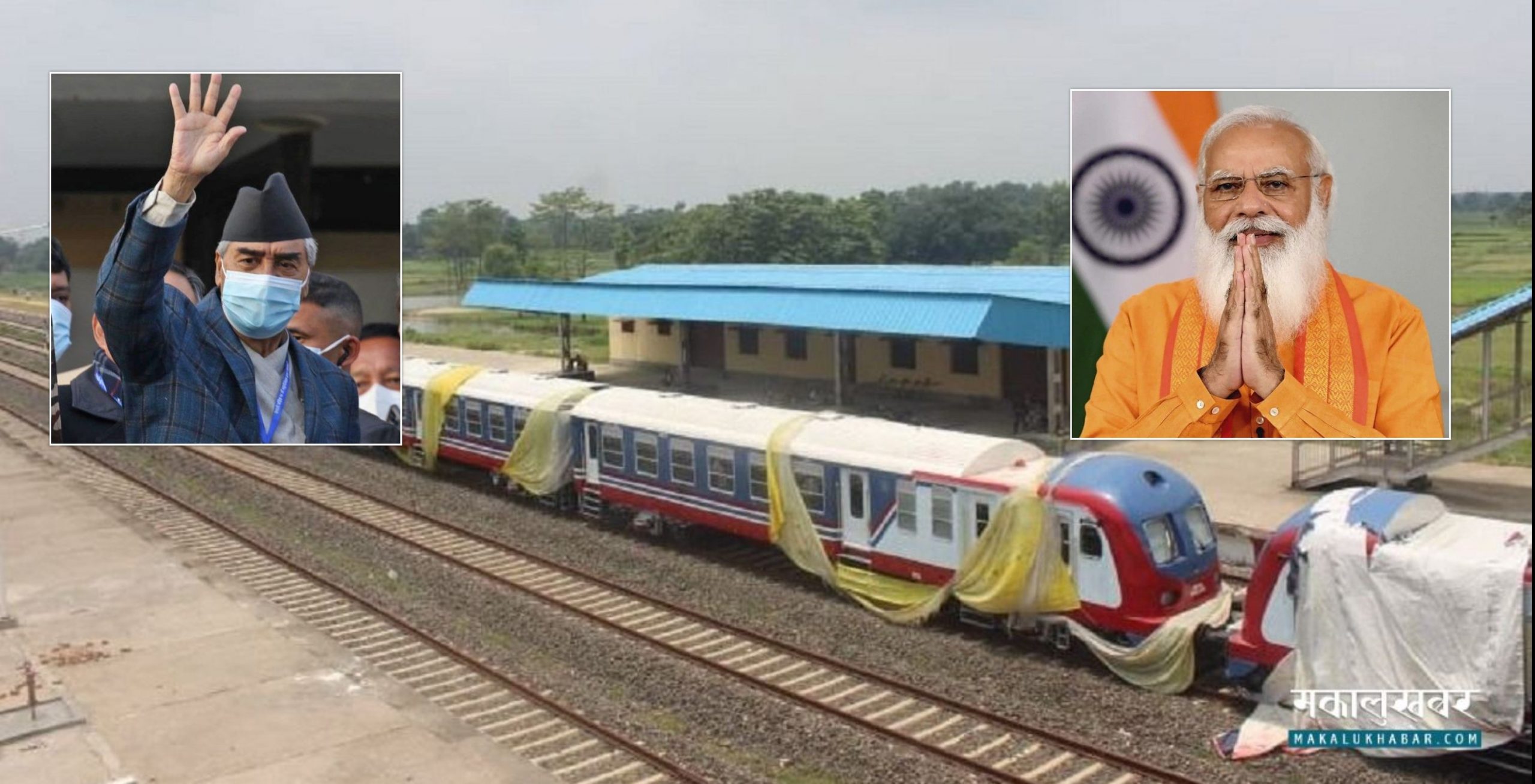 देउवा र मोदीले उद्घाटन गरेर रेल चलाउने तयारी