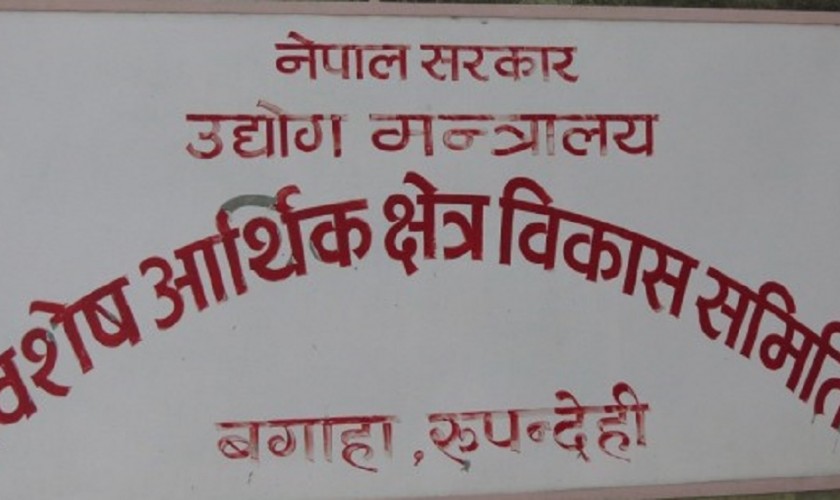 विशेष आर्थिक क्षेत्रले हासिल गर्न सकेन सफलता