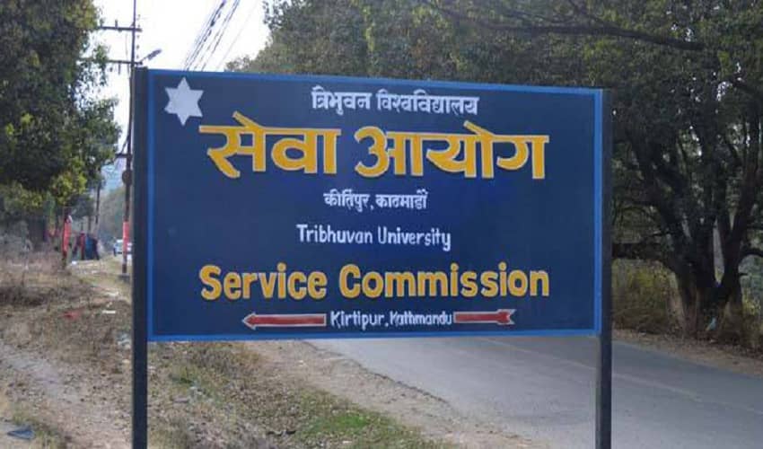 त्रिवि सेवा आयोगले २२ फागुनबाट उपप्राध्यापक पदकाे परीक्षा लिने