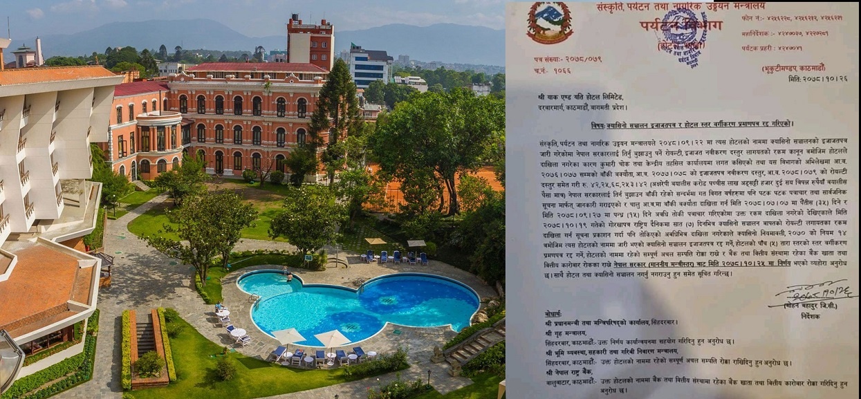 याक एन्ड यति होटलको पाँचतारे वर्गीकरण र क्यासिनो लाइसेन्स रद्द