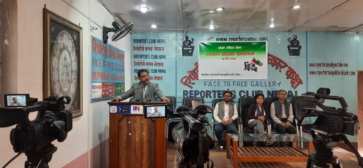 वैज्ञानिक समाजवादी कम्युनिष्ट पार्टीको राष्ट्रिय भेला भाेलिबाट