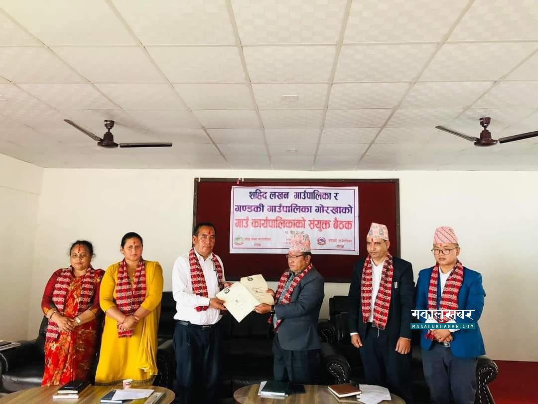 गोरखामा छिमेकी पालिकाबीच भगिनी सम्बन्ध कायम
