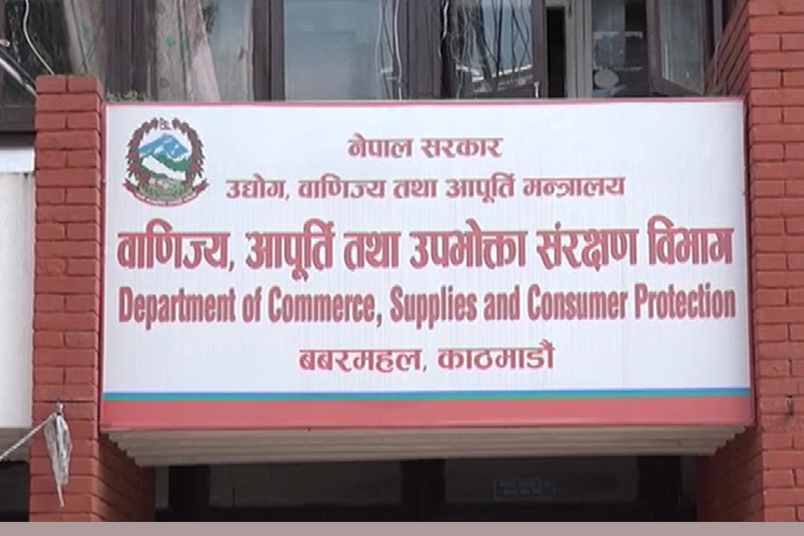 एकैदिन ५३ वटा फर्ममा विभागको अनुगमन
