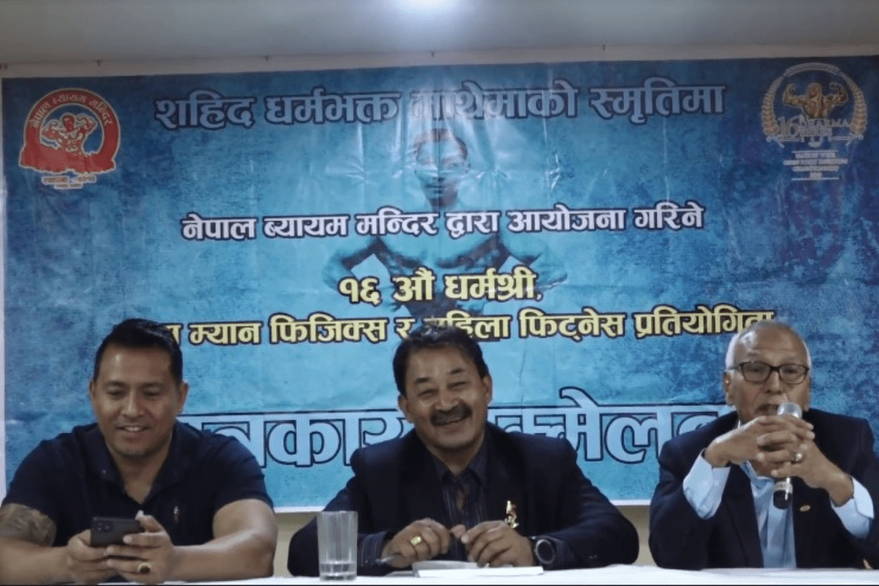 राष्ट्रव्यापी खुल्ला शारीरिक सुगठन प्रतियोगिता वैशाखमा
