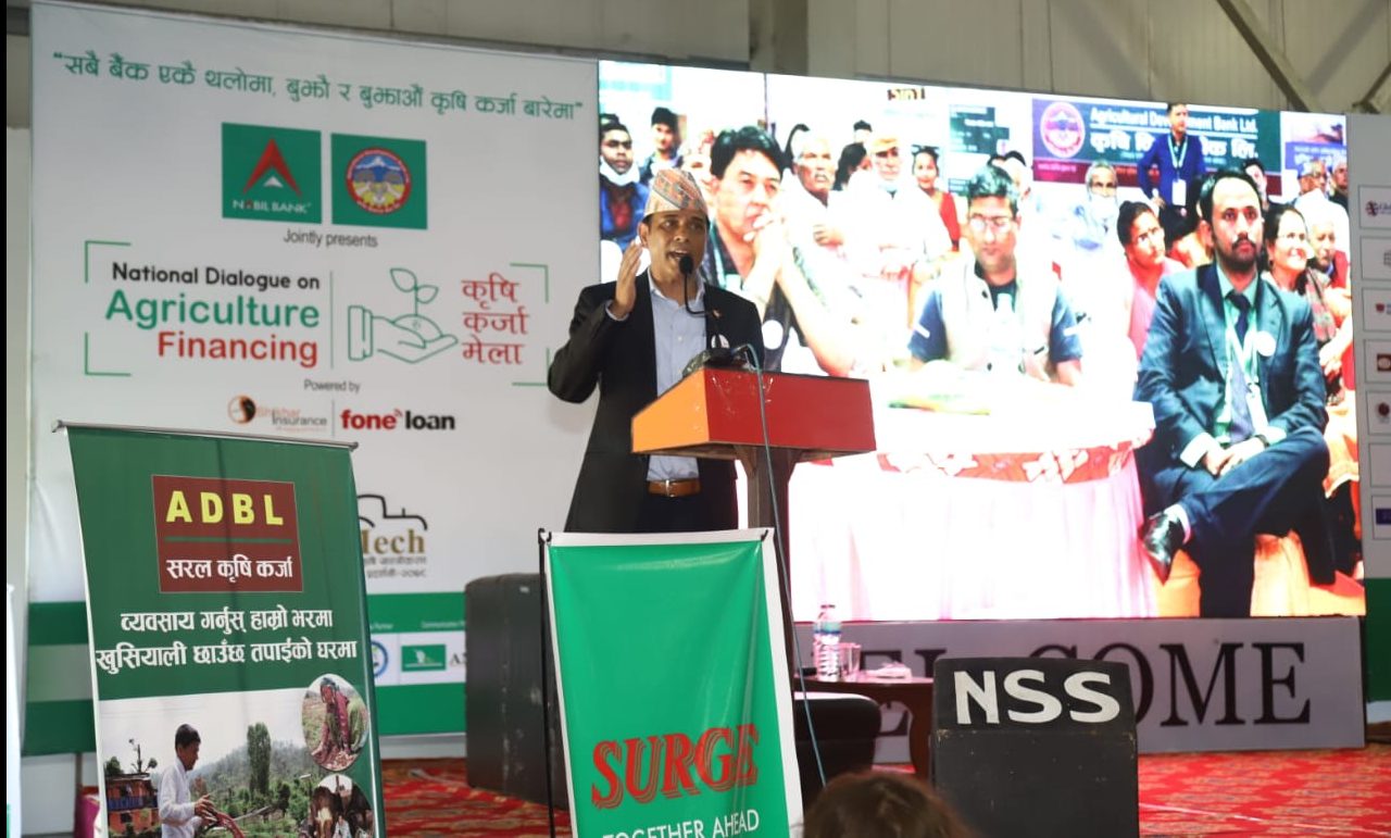 चितवनमा जारी कृषि कर्जा मेलामा वित्तीय पहुँचबारे राष्ट्रिय संवाद