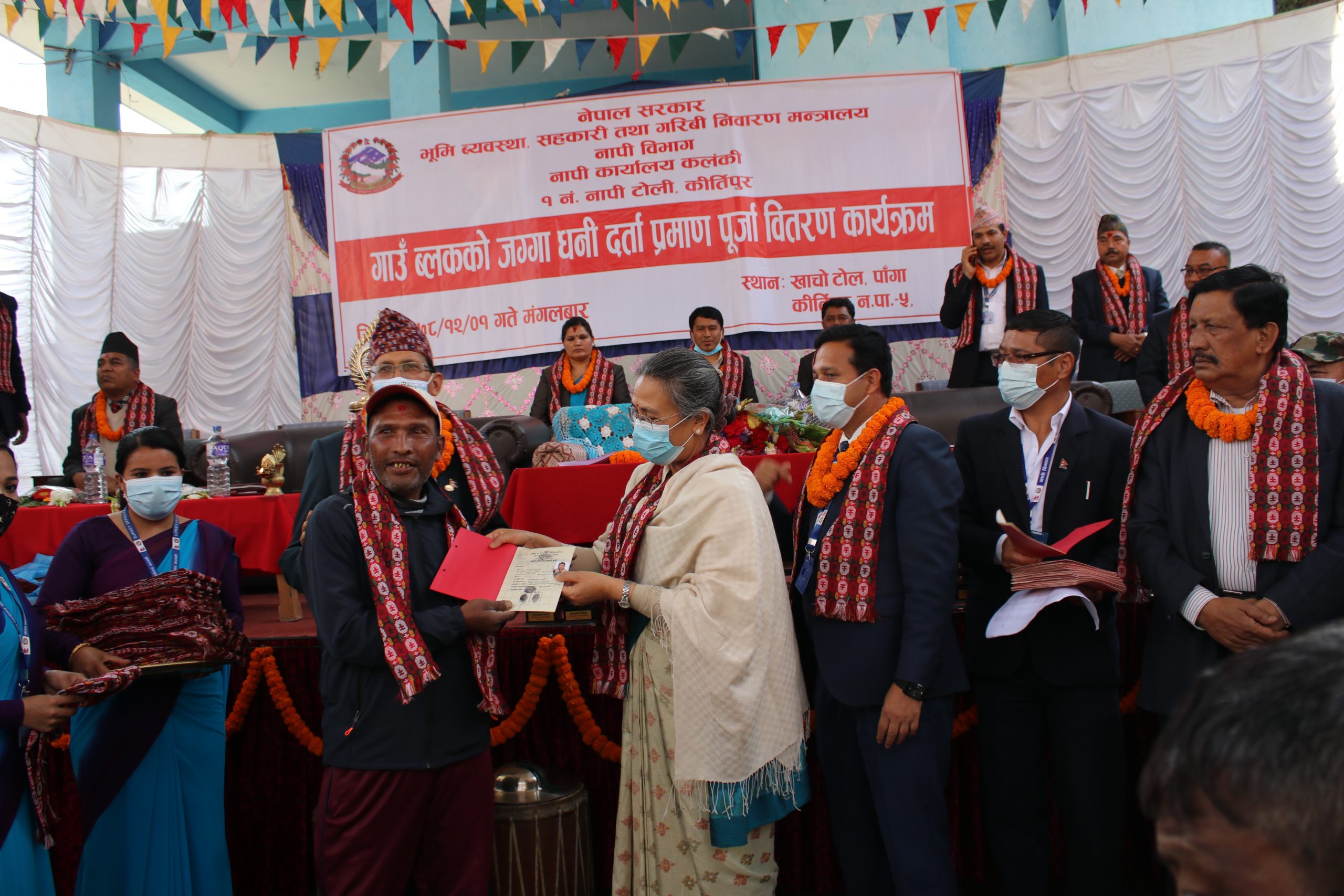 कीर्तिपुरका ३२ भूमिहीन परिवारले पाए लालपूर्जा