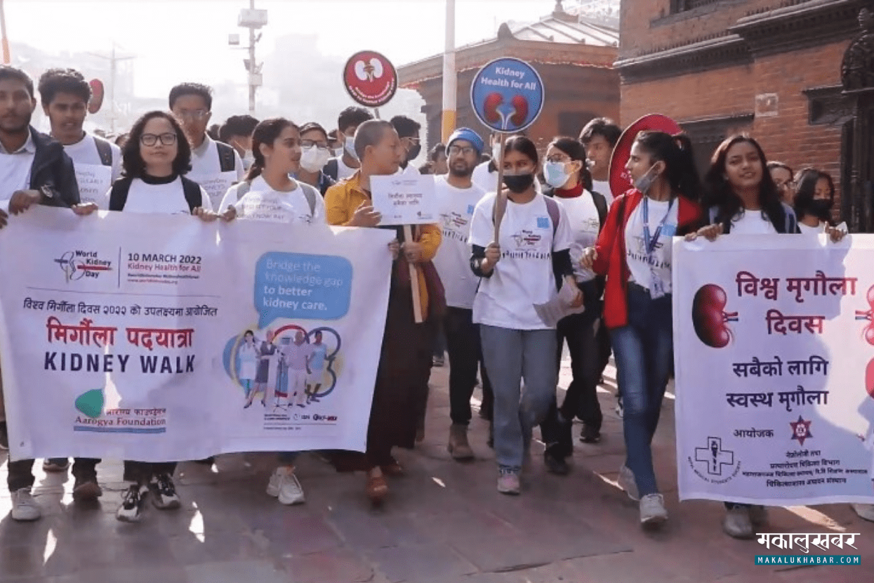 ‘मिर्गौला स्वास्थ्य सबैका लागि’ भन्ने नाराका साथ मनाइयाे मिर्गाैला दिवस