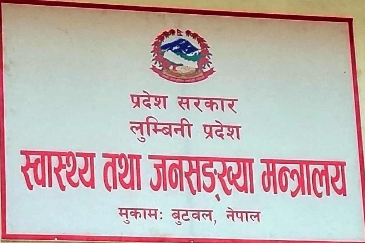 लुम्बिनीमा डाक्टरकाे अभाव, दुर्गम जानेलाई सरकारले सुविधा थप्ने