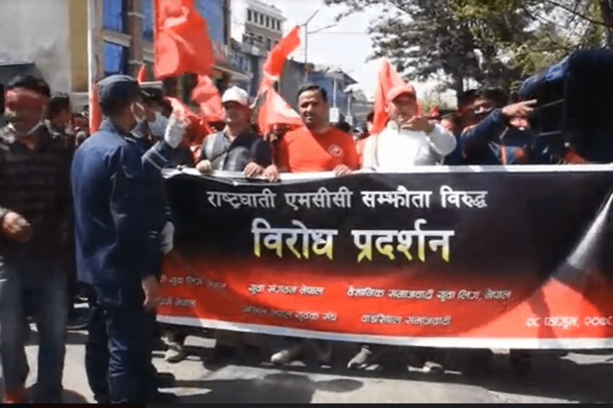 एमसीसीकाे विरोधमा काठमाडाैँमा प्रदर्शन