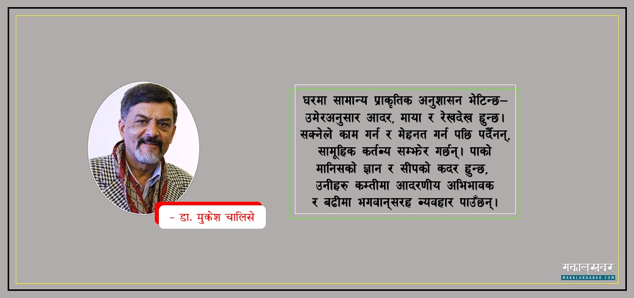कसरी पाटी बन्दैछन् घरहरू…