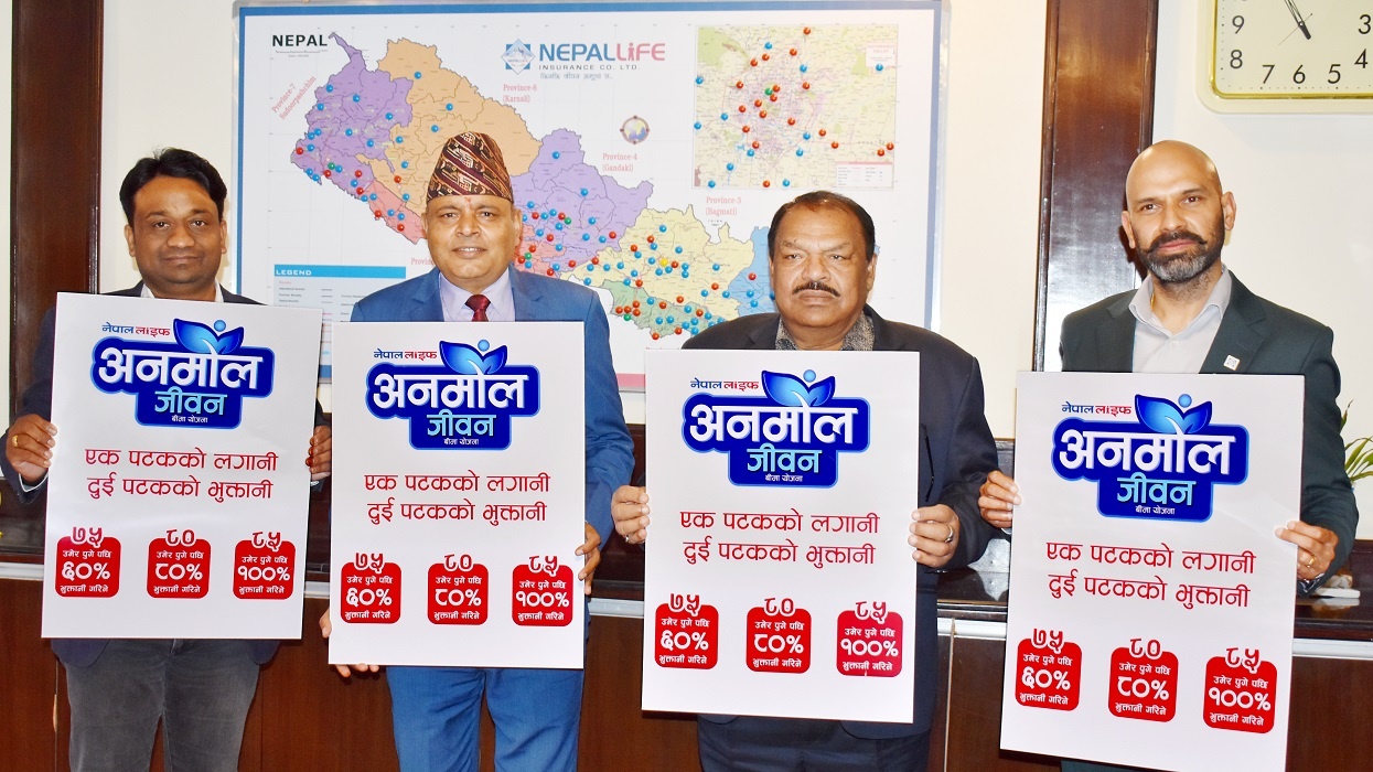 ‘नेपाल लाइफ अनमोल जीवन’ योजना सार्वजनिक, यस्ता छन् विशेषता
