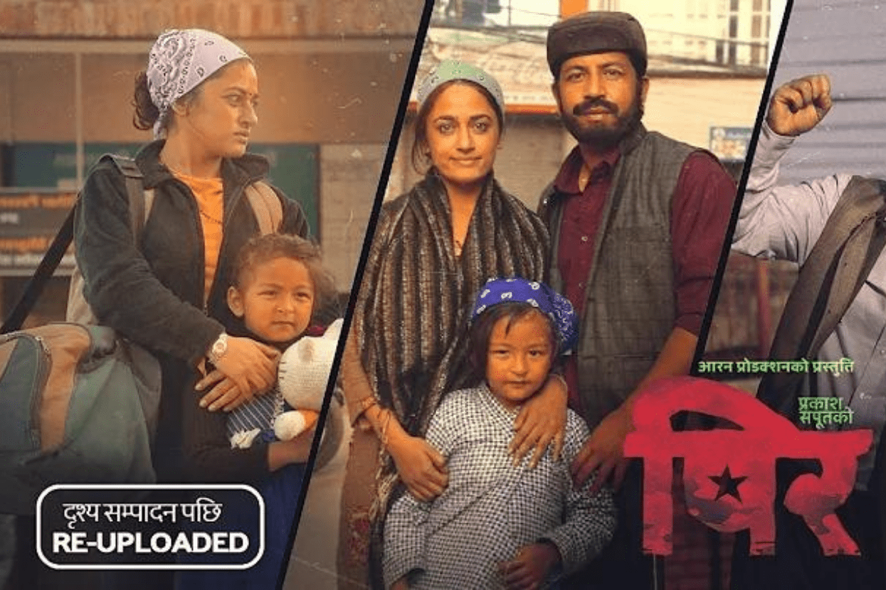 पुनः अपलोड गरेको २४ घण्टामै ‘पिर’ ट्रेन्डिङकाे १ नम्बरमा