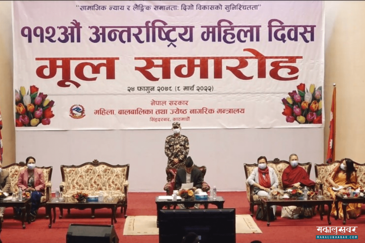 महिला हकका लागि संविधानले गरेकाे व्यवस्था सुनिश्चित गर्न प्रतिबद्ध छाैँ : प्रधान मन्त्री