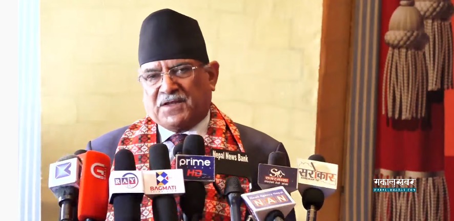 पूर्वमाओवादी ध्रुवीकरणकाे आह्वान गर्दै प्रचण्डले भने- आत्मसमीक्षा गराैँ, लाज नमानी आउनुस्