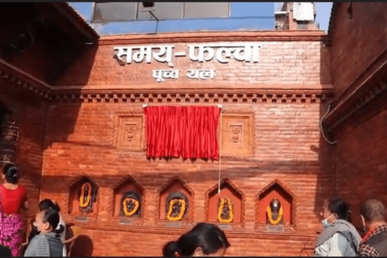 २ सय वर्ष पुरानो ‘समय फल्चा’ ब्यूँतियाे, मेयरले गरे अनावरण (भिडिओ)
