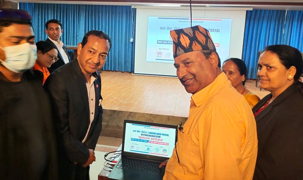बुटवल उपमहानगरपालिकाले शुरू गर्‍याे श्रम बैंक पोर्टल