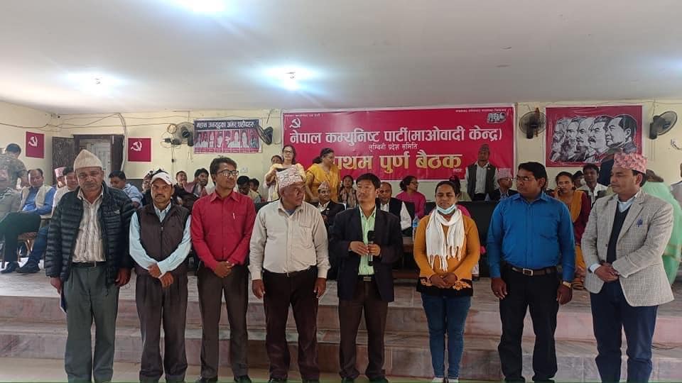 लुम्बिनीमा माओवादी केन्द्र : २५३ सदस्यीय समिति गठन