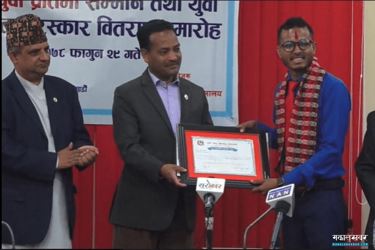 राष्ट्रिय युवा प्रतिभा पुरस्कारबाट विभिन्न क्षेत्रका प्रतिभावान युवा सम्मानित