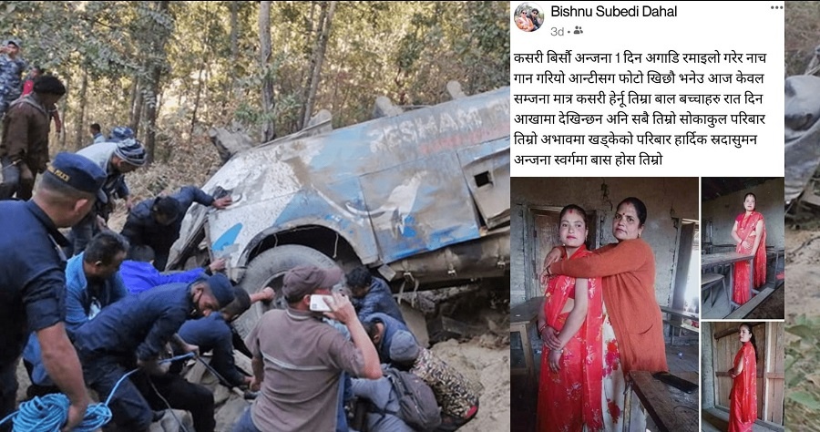 उनीहरू गएको बाटो हेरिरहेको मादी…