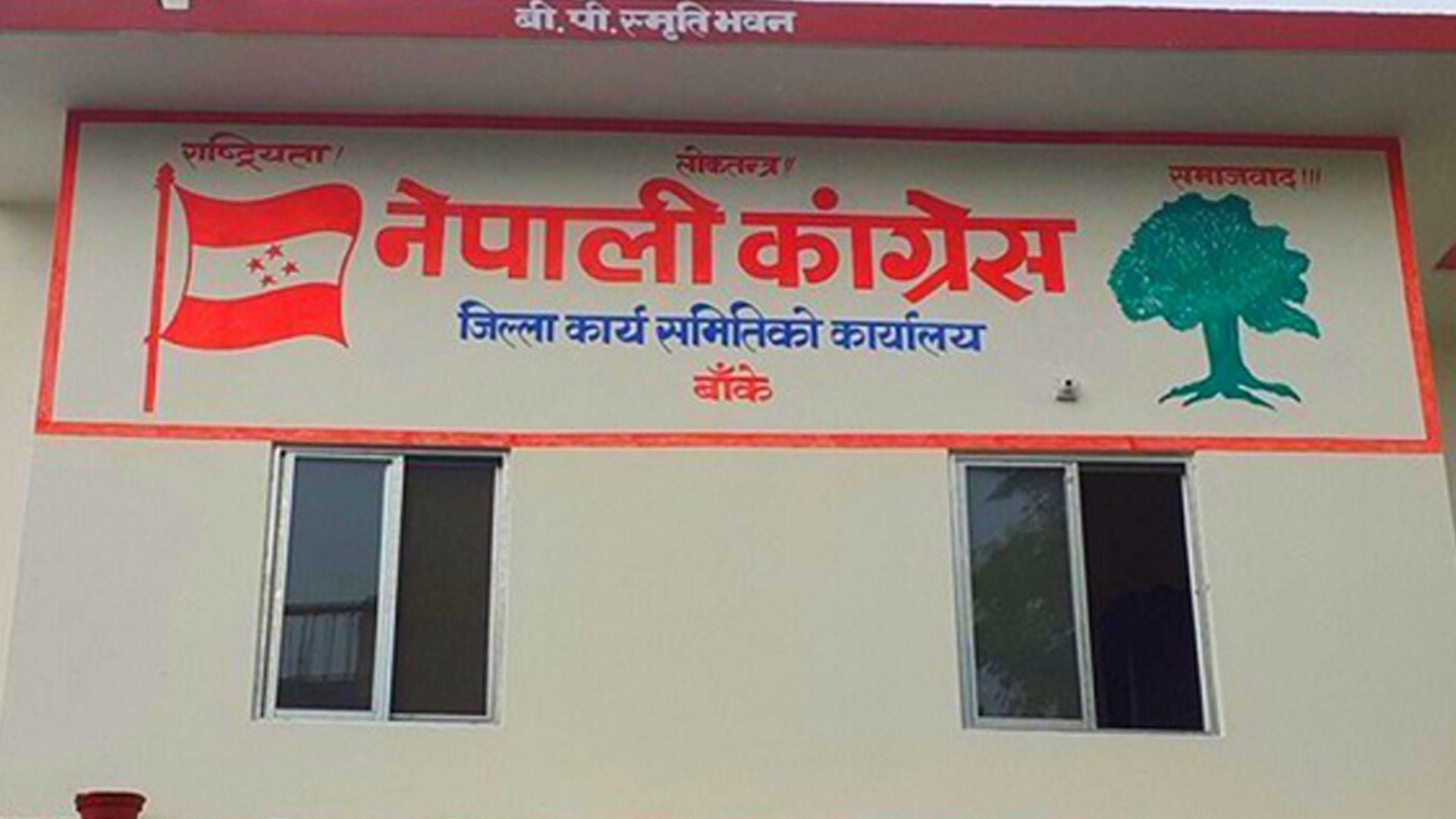 कांग्रेस बाँकेमा नेतृत्वका लागि पुनःमतदान