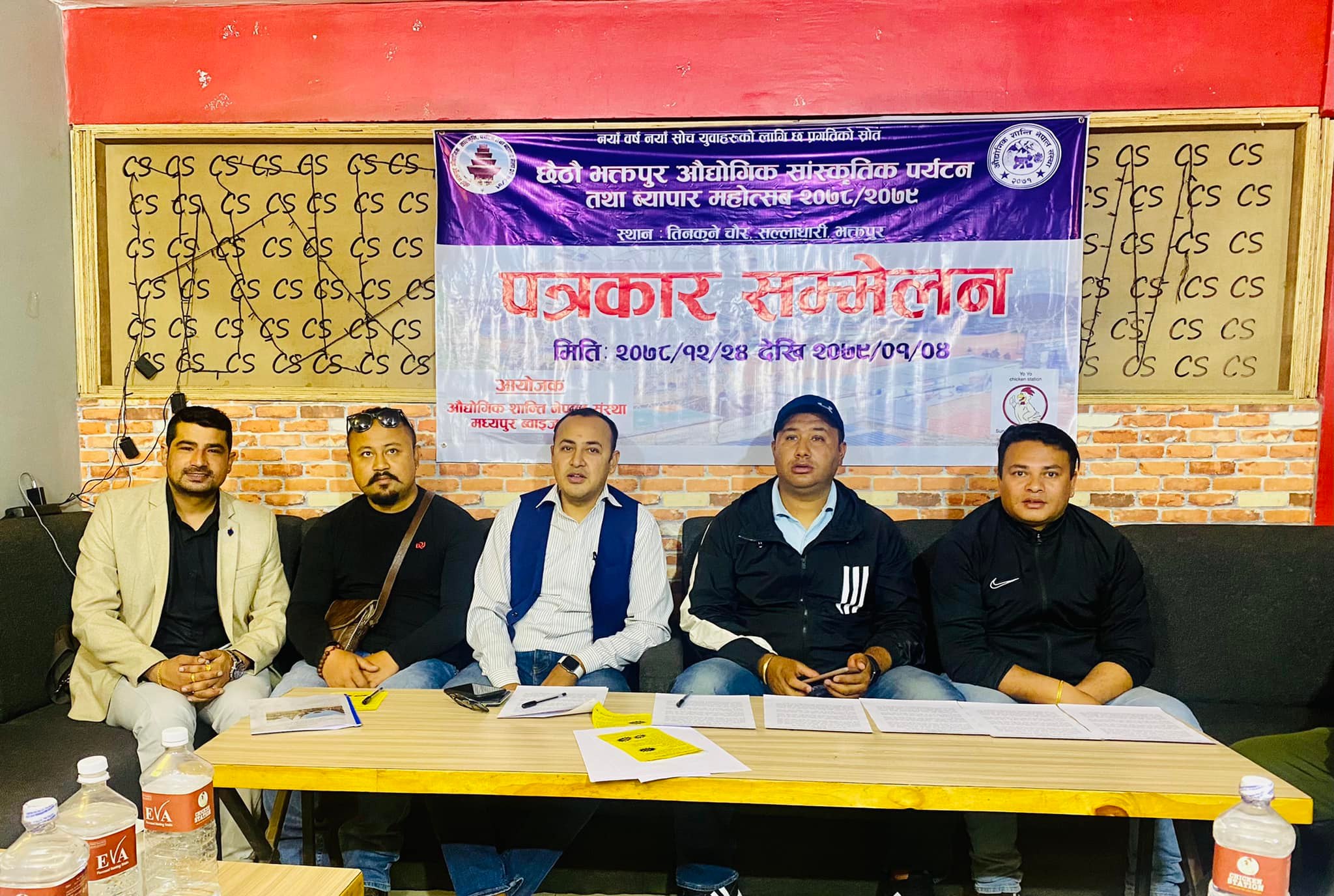 छैटौँ भक्तपुर व्यापार मेला चैत २४ गतेदेखि