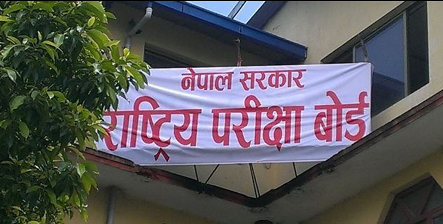 कक्षा १२ को ग्रेड वृद्धि परीक्षा ६ र ७ असोजमा हुने