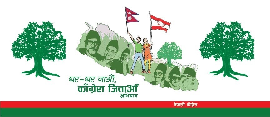 चितवनमा ‘घर-घर जाऔँ, काँग्रेस जिताऔँ’अभियान