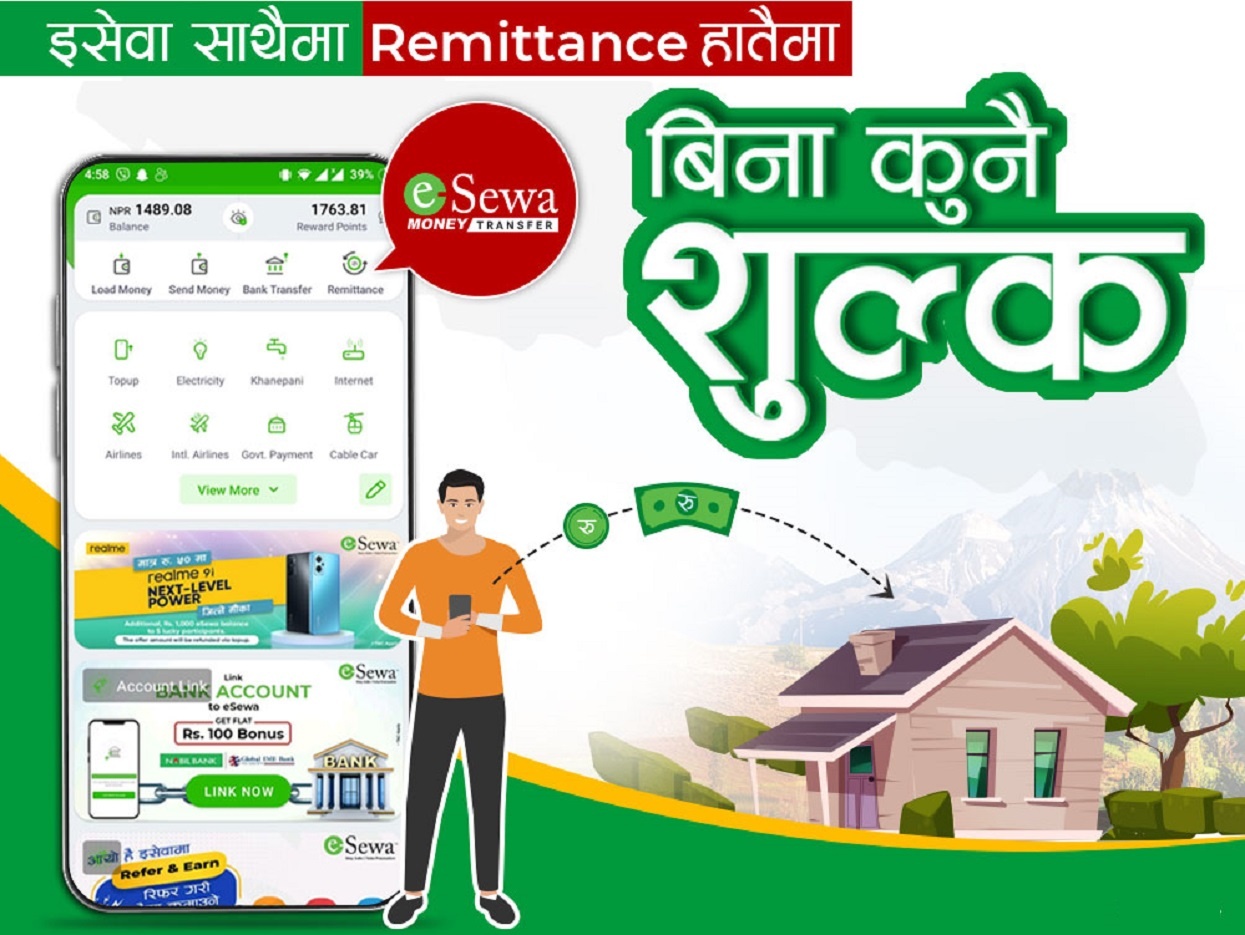 इसेवा मनी ट्रान्सफरबाट निःशुल्क आन्तरिक रेमिट्यान्स सेवा