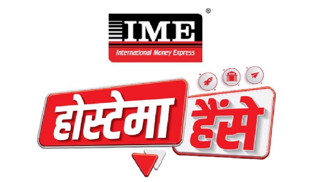 आइएमईको ‘होस्टेमा हैंसे’ अफर सार्वजनिक