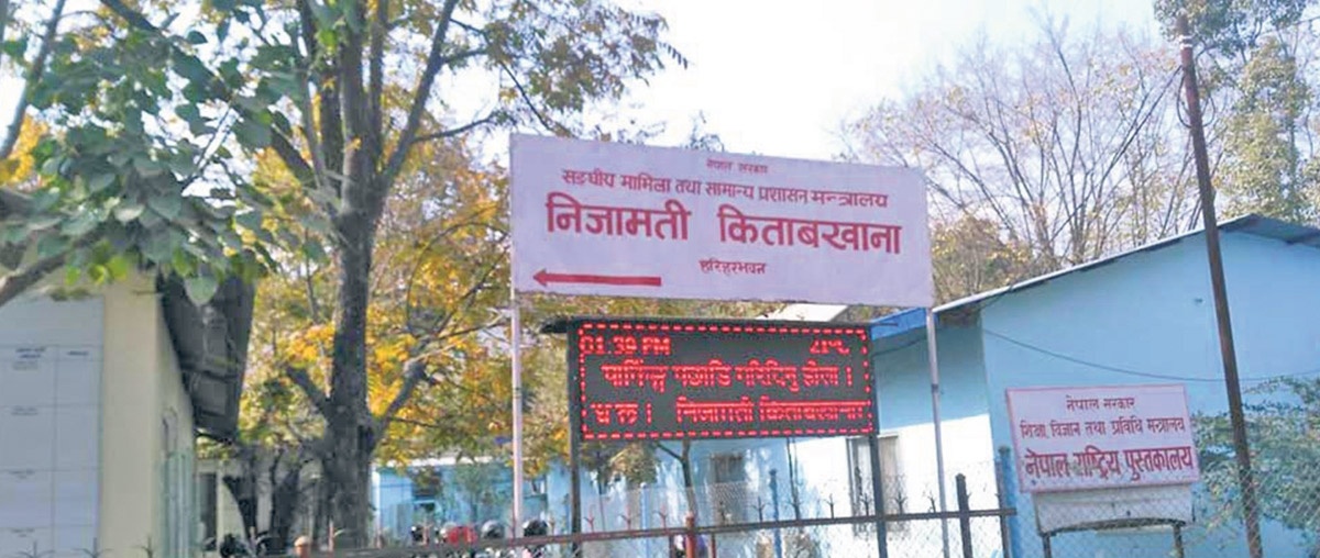 अब शिक्षकहरूको अवकाशपछिको ‘सिटरोल’ प्रदेशस्तरबाट